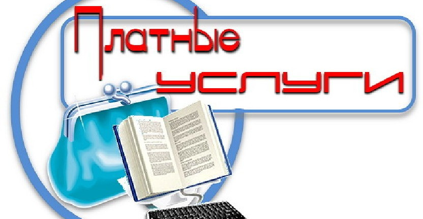 Опубликован бюллетень «РЕАЛИЗАЦИЯ ПЛАТНЫХ УСЛУГ НАСЕЛЕНИЮ БЕЛГОРОДСКОЙ ОБЛАСТИ КРУПНЫМИ И СРЕДНИМИ ОРГАНИЗАЦИЯМИ»