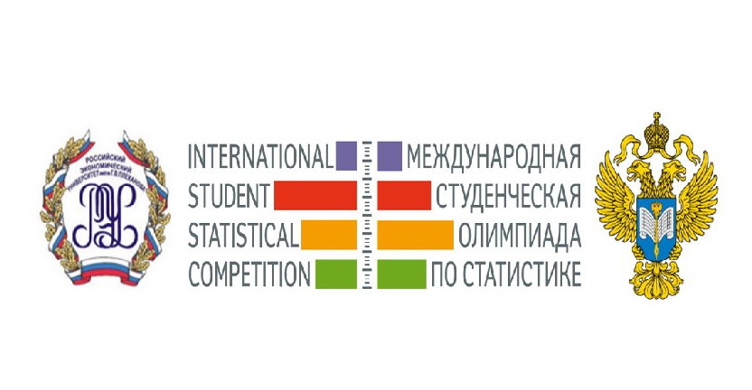 Выбраны лучшие студенты-статистики России
