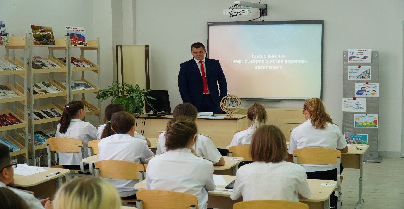 Белгородским школьникам расскажут о переписи населения