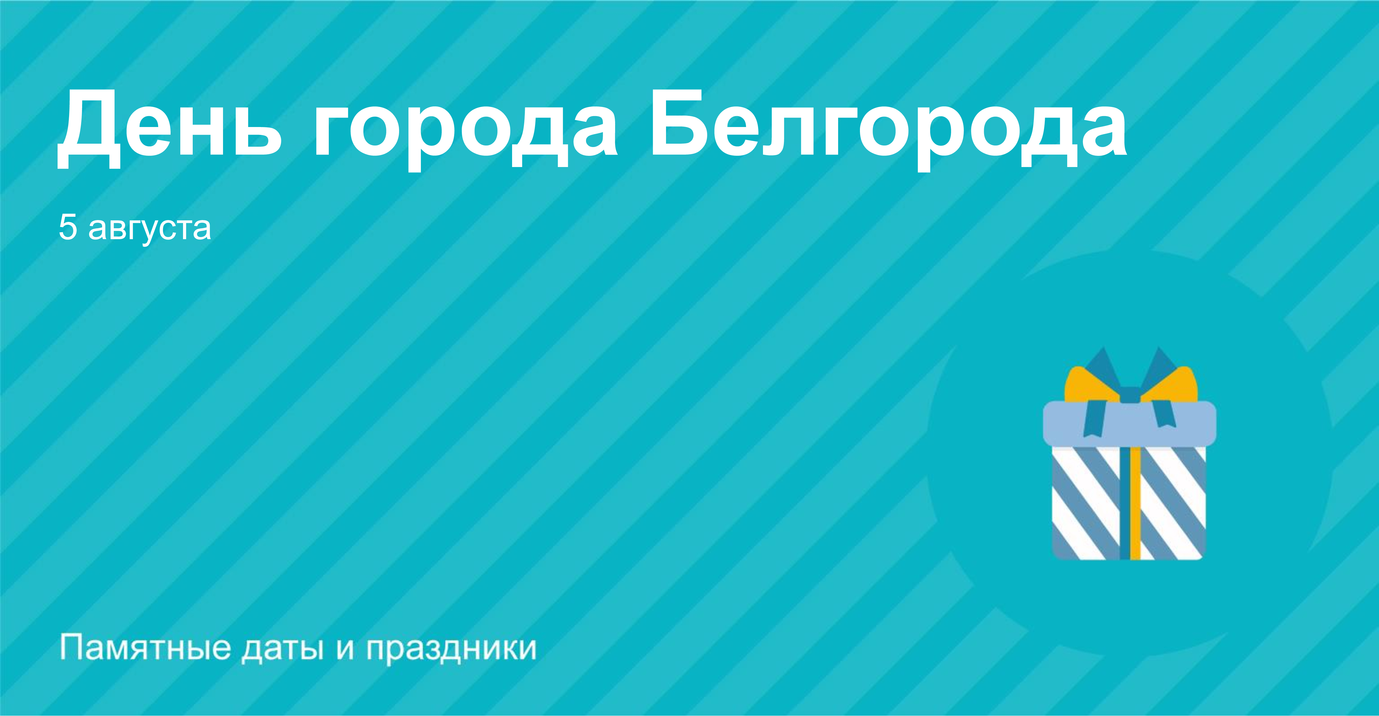 Инфографика