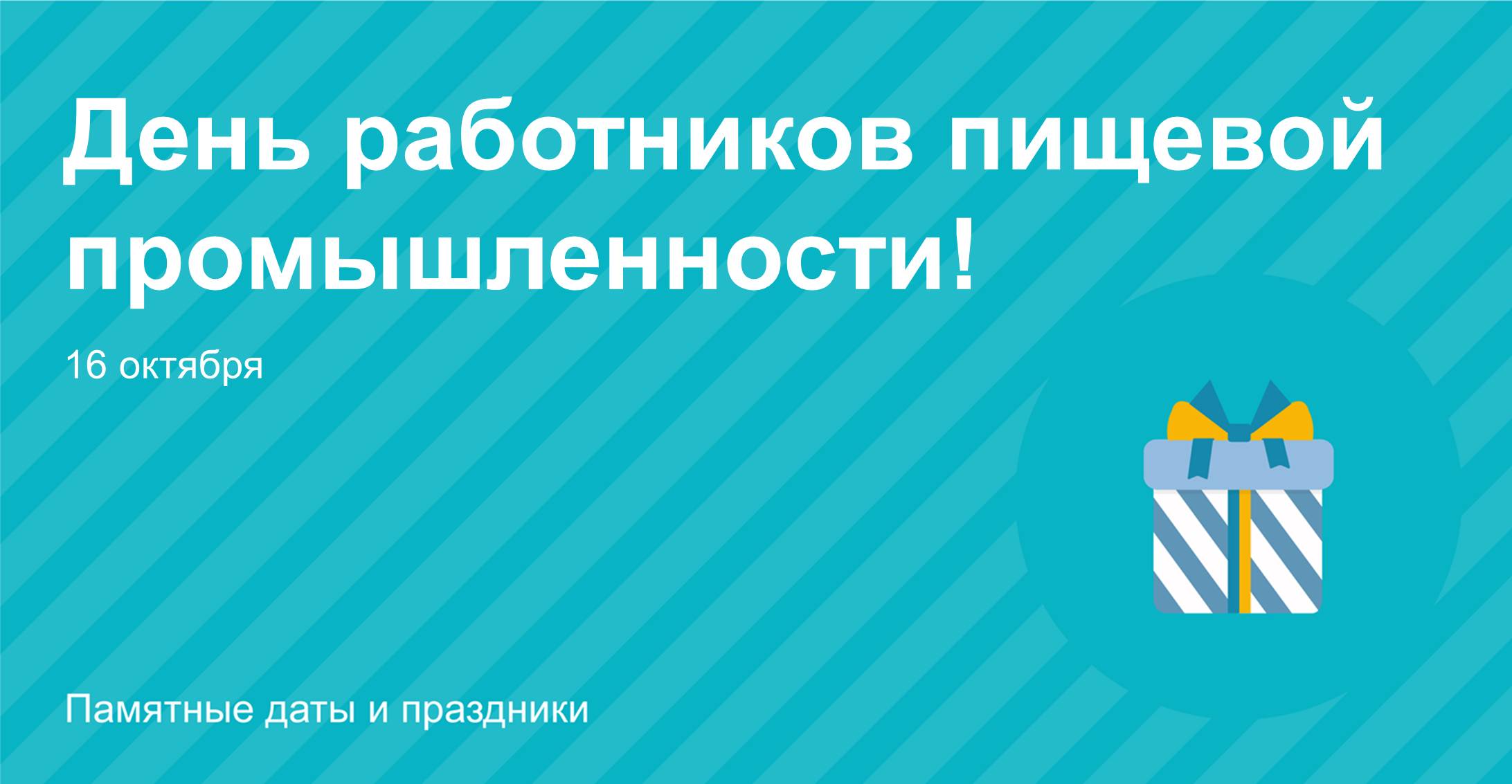 Инфографика