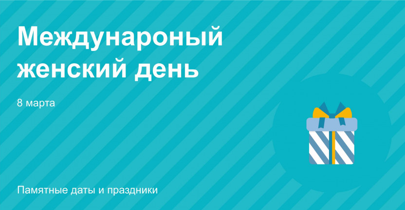 Женщины Белгородской области. По итогам Всероссийской переписи населения-2020