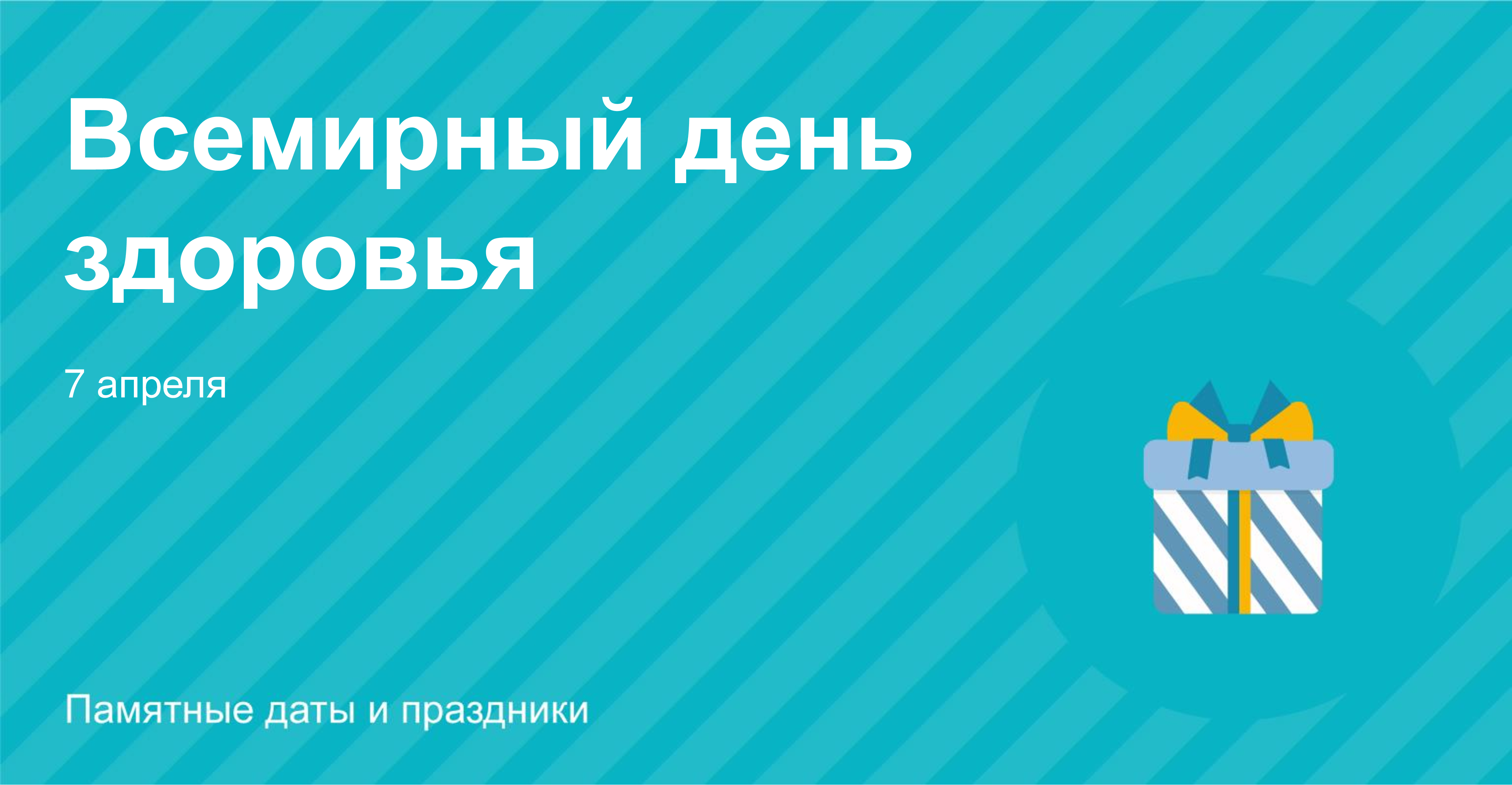 Инфографика